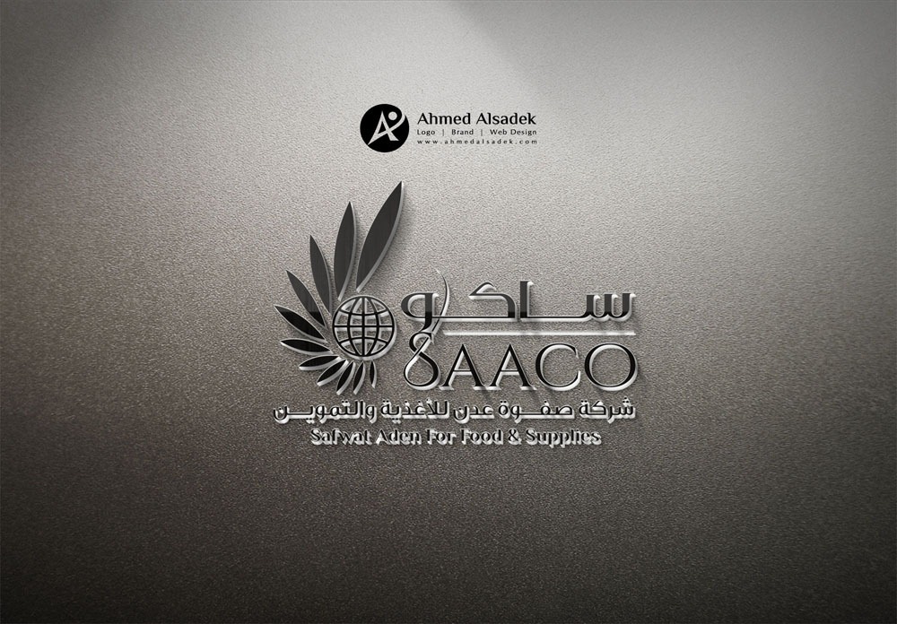 تصميم شعار شركة صفوة عدن للأغذية والتموين - جدة السعودية